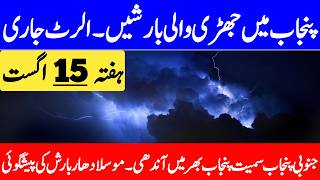 Weekend Weather Prediction More Torrential Downpour Excepted In Next Week Tomorrow Weather