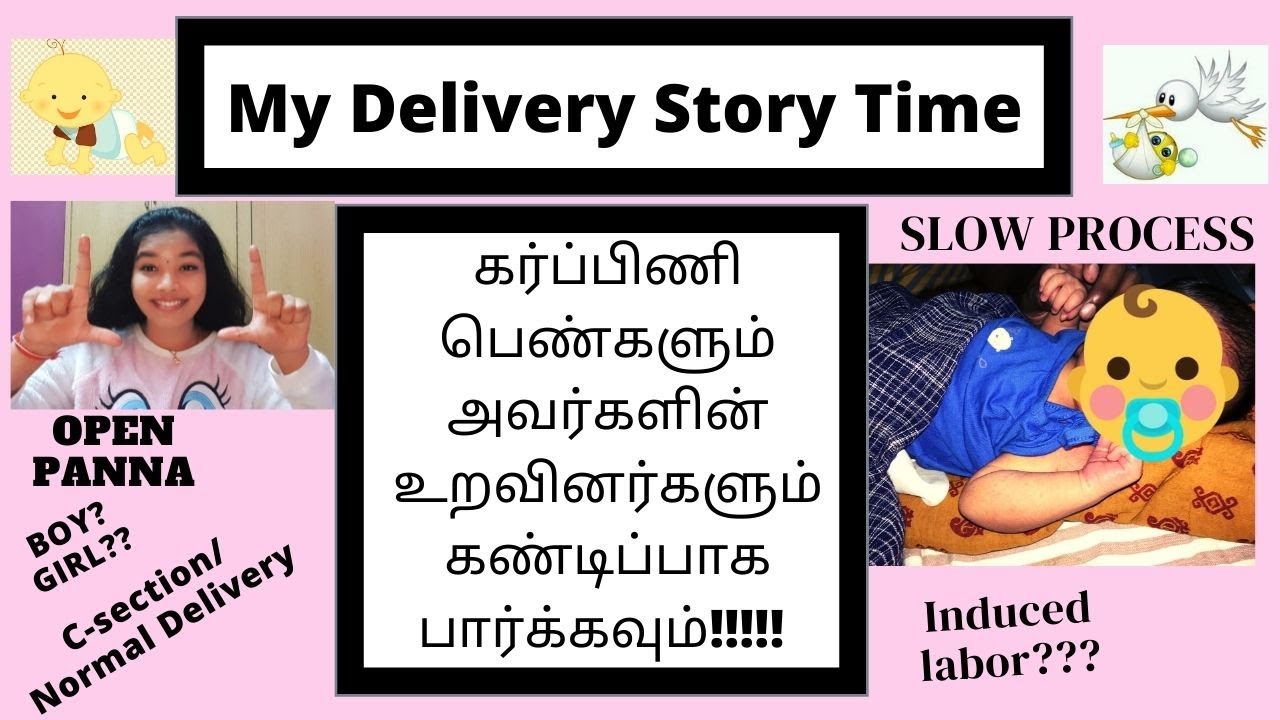 My Pregnancy & Delivery Story in Tamil| MY Delivery Story time Part 2|C-section or Normal Delivery