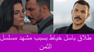 طلاق باسل خياط وزوجته ناهد زيدان بسبب مسلسل الثمن .. الاخيرة خرجت عن صمتها و كشفت المستور