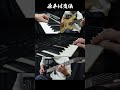 「源平討魔伝」演奏動画 #gamemusic #ベース #guitar