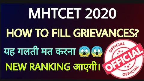MHTCET 2020 | HOW TO FILL GRIEVANCES | यह गलती बिल्कुल मत करना | LATEST NEWS |