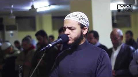 تلاوة خاشعة لسورة الحشر  _  الشيخ محمد عبادة  _  روائع الفجر