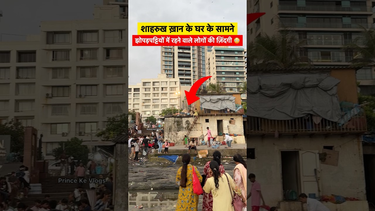 Shahrukh Khan House Front Side Chawl Life | #shorts #youtubeshorts