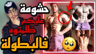 سبب إقصاء أسامة بوخ من البطولة رغم المتسوى الكبير ديالو  ( oussama boukh )