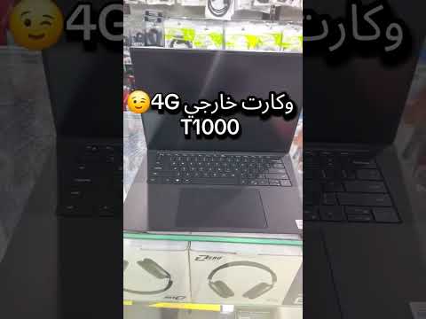 ديل لابتوب بريسيجن 5550 بشاشة 15 6 انش الترا شارب  4 وكاميرا بالاشعة تحت الحمراء
