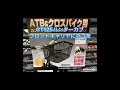 CT125ハンターカブに前かごを