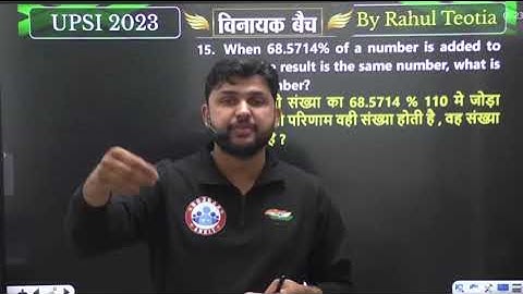 percentage class 3 | विनायक बैच, UPSI Maths | Maths By Rahul Sir percentage  | class27