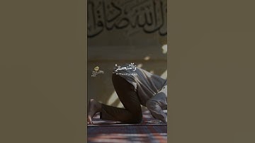 قرآن كريم بصوت عبدالرحمن مسعد | ان الصلاة تنهى عن الفحشاء | #عبدالرحمن_مسعد #quran  #muslim #قرآن