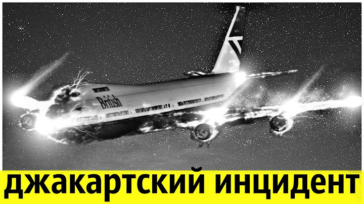 Самолёт Окутало Загадочным Свечением После Чего Отказали Все Четыре Двигателя