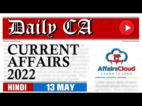 Current Affairs 13 May 2022 | Hindi | By Ashu  Affairscloud For All Exams