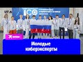 Российские школьники завоевали 8 медалей на киберолимпиаде