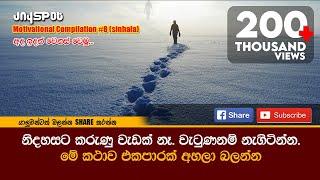 Jayspot Motivational compilation #8 | Sinhala Motivational Video | Jayspot Production