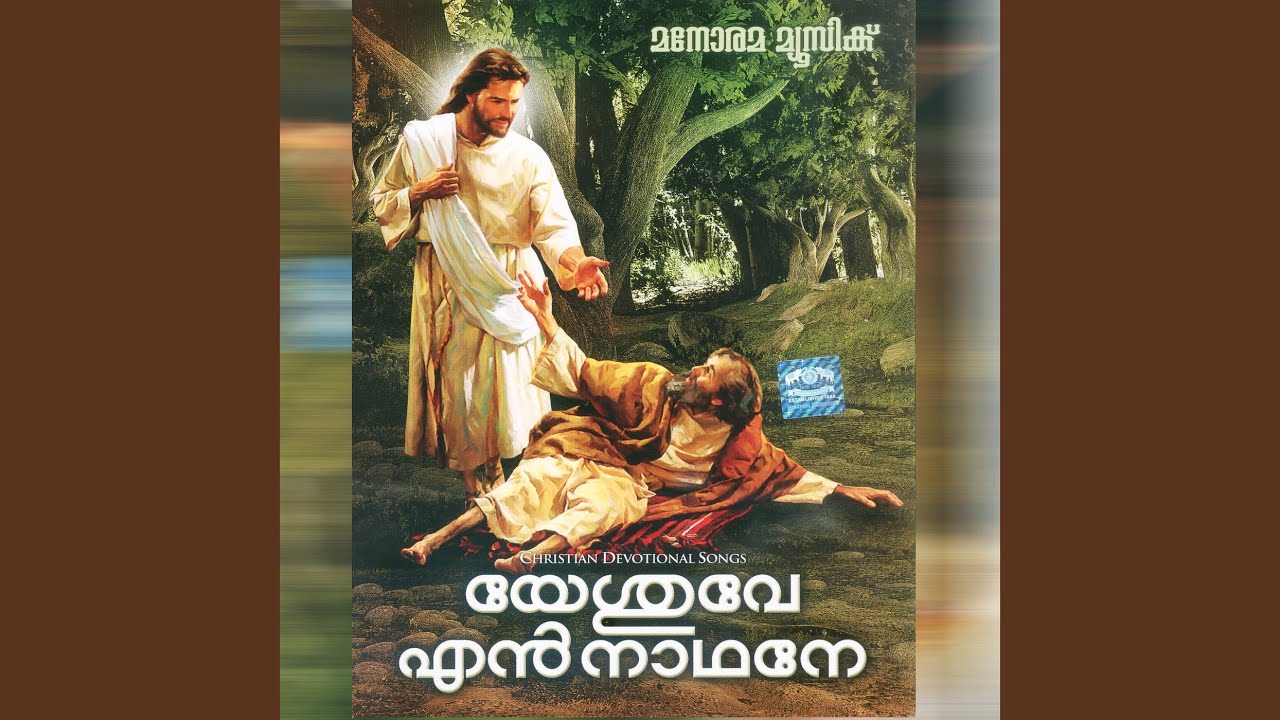 Kanunnu Njan Viswasa