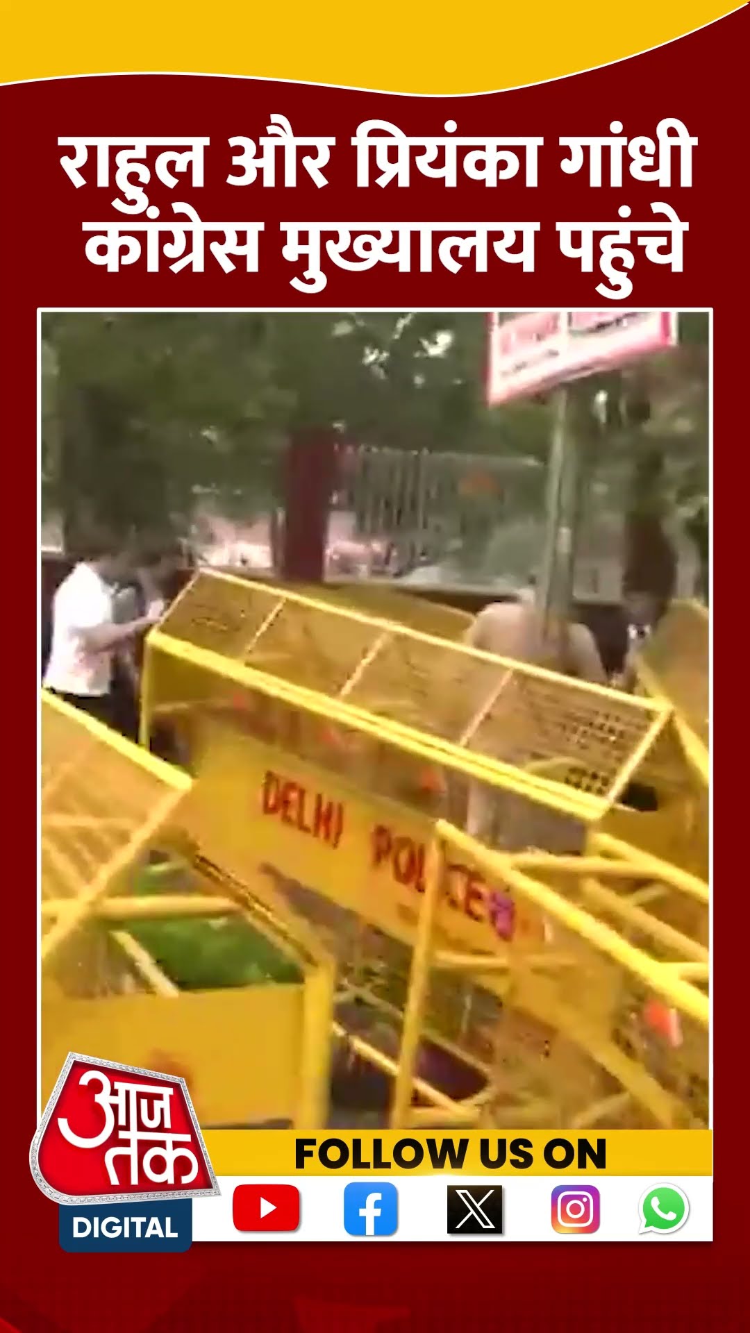 Rahul Gandhi और Priyanka Gandhi कांग्रेस मुख्यालय पहुंचे #shorts #shortsvideo #shortsviralvideo