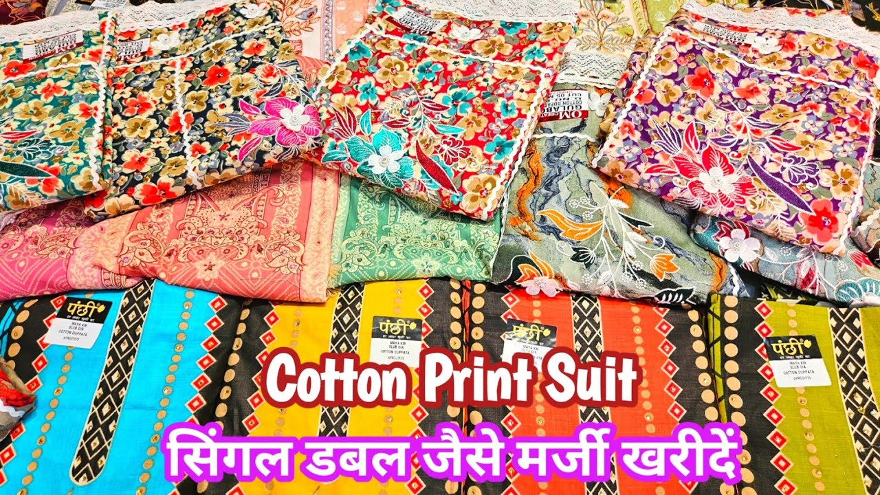 सबसे हटके डिजाइन // सबसे कम रेट में खरीदने के लिए वीडियो जरूर देखें Ludhiana Wholesale market