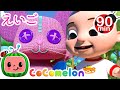 【🆎えいごをまなぼ！】Yes Yes Playground Song (こうえんであそぼう)・ココメロン 日本語 - 幼児向け歌とアニメ ・CoComelon 日本語吹替版
