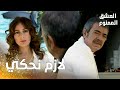 مسلسل العشق الممنوع مقطع من الحلقة 161 Aşk ı Memnu لميس ذهبت عند عدنان لتحكي كل شيء 