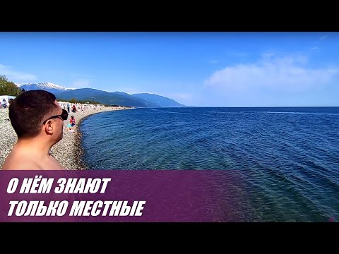 🌆 СЕКРЕТНЫЙ Пляж в Сочи, о котором никто не знал! (ВЛОГ)