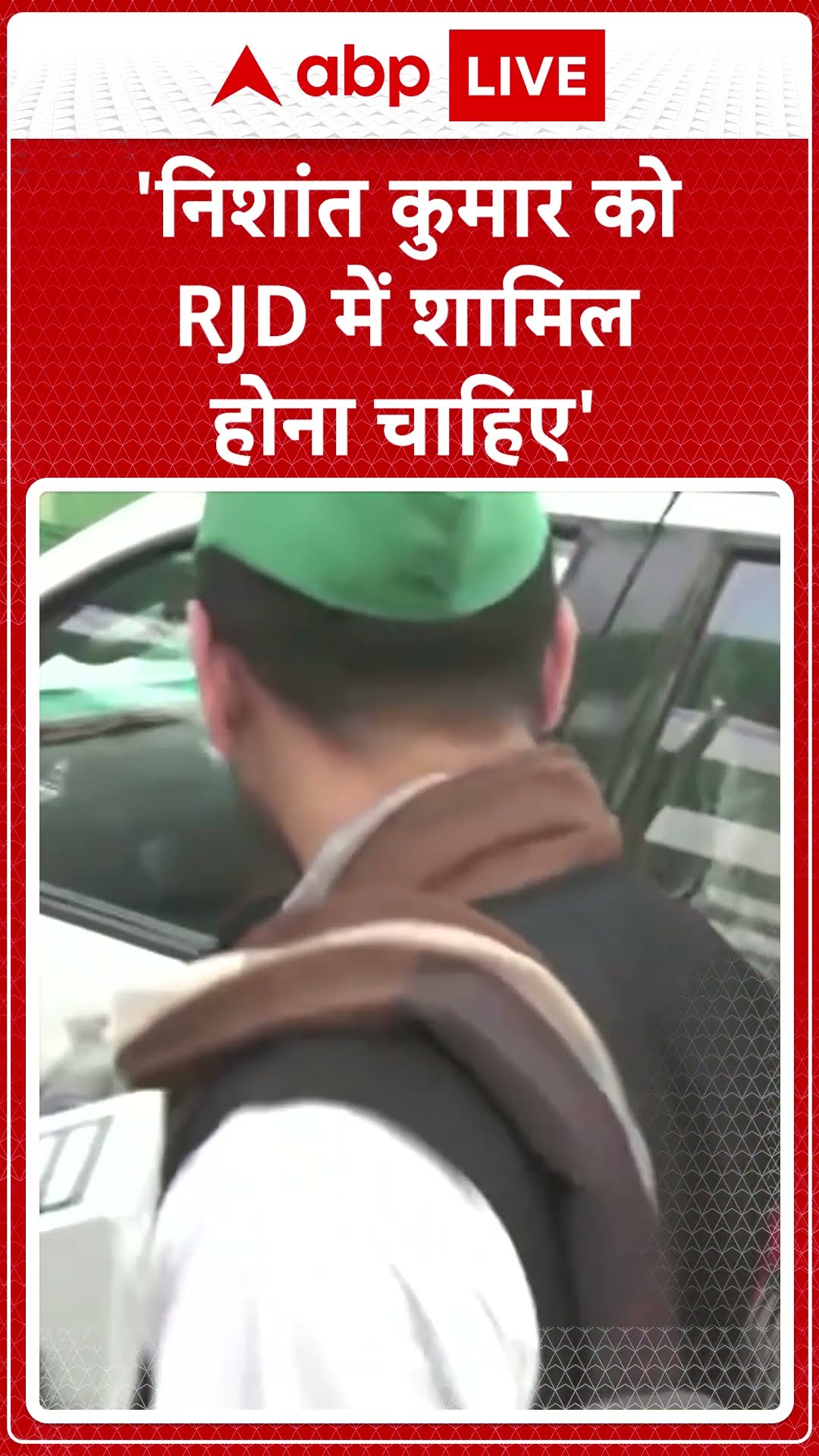 Tej Pratap Yadav ने CM Nitish के बेटे Nishant Kumar को दी ये सलाह | Bihar Politics