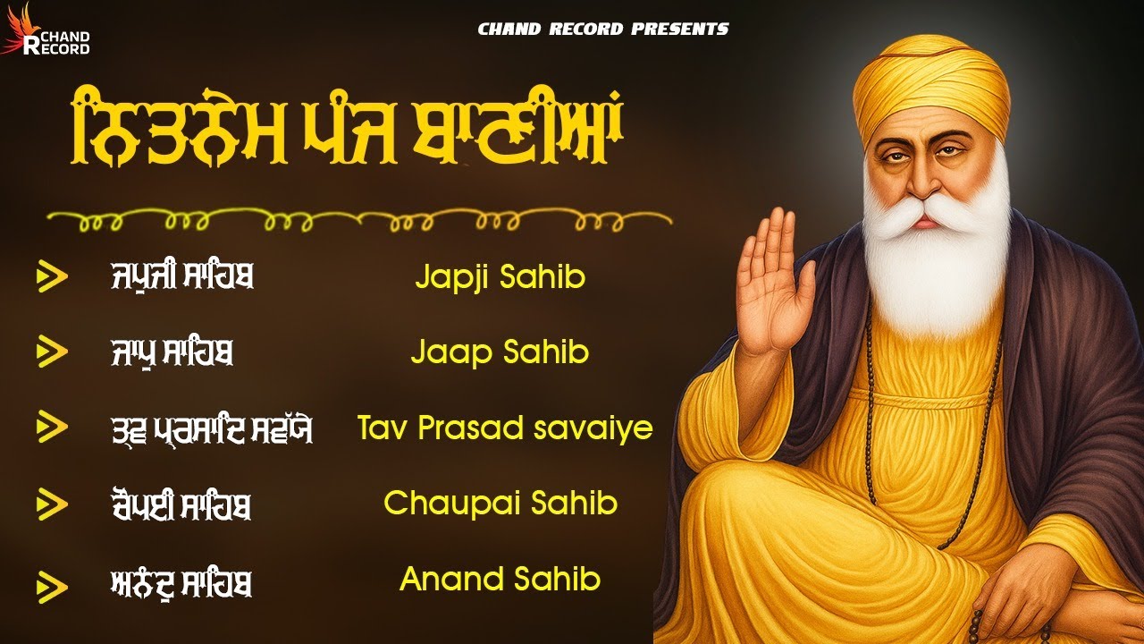 ਅੰਮ੍ਰਿਤ ਵੇਲੇ ਦਾ ਪਾਠ ਨਿਤਨੇਮ ਸਾਹਿਬ - Panj Bania Da Path \\ Nitnem Sahib Full Path \\ ਨਿਤਨੇਮ ਪੰਜ ਬਾਣੀਆ