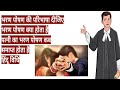 भरण पोषण की परिभाषा दीजिए |भरण पोषण क्या होता है |पत्नी का भरण पोषण कब समाप्त होता है| maintenance