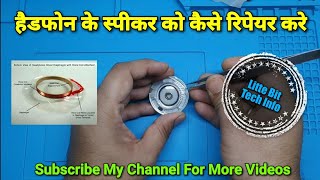 हैडफोन के स्पीकर को कैसे ठीक करे? | How To Repair Headphone's Speaker?