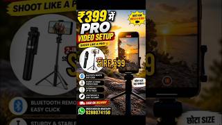 😳 ये Bluetooth tripod आपकी reels game बदल देगा!Price: ₹399 (COD Available 🚚)#tripod