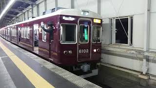 阪急電車 宝塚線 6000系 6102F 発車 豊中駅