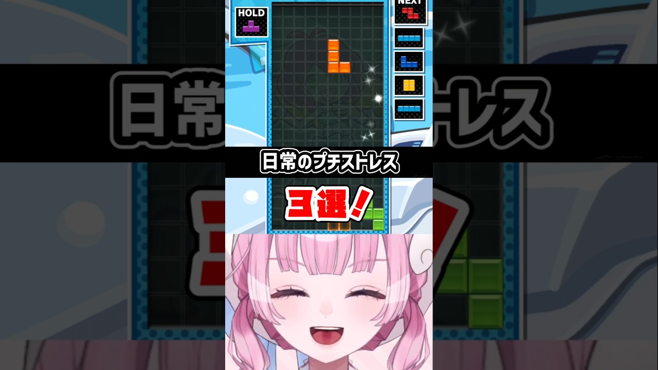 【地味に嫌!】絶対に許せない日常のプチストレス3選【天ぷるくり】#fyp #funny