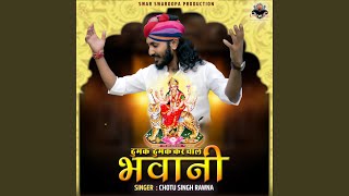 Thumak Thumak Kar Chale Bhawani