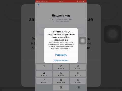 Приложение ICQ #телеграмм #telegram #shorts #ios12 #айфон #обновление #подпишись