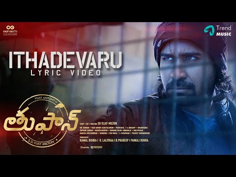 Ithadevaru Lyric Video | Toofan | Vijay Antony, Sathyaraj, Megha Akash | Vijay Milton