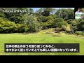 【Walk ’n’ Talk】A Virtual Japanese Garden Tour at I-House #1 (Strolling)