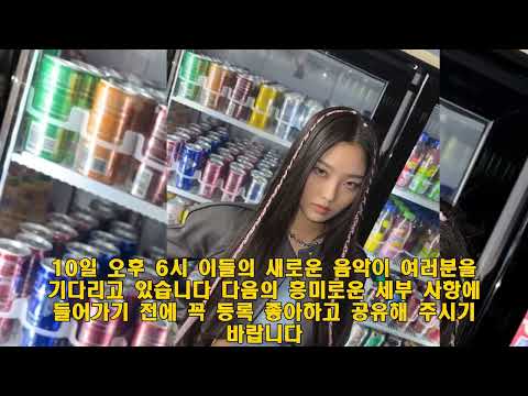 【연예 뉴스】VVUP, 지윤 합류 후 첫 스페셜 싱글 '4 Life' 발매! 겨울 감성 가득한 R&B 트랙 공개 #VVUP, #지윤, #4Life