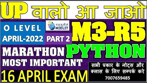 PYTHON UP EXAM APRIL MARATHON CLASS | UP वालो आ जाओ | GUESS PAPER 16 APRIL MOST IMPORTANT CLASS 2