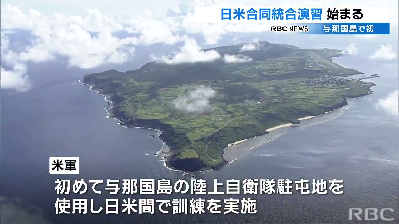 与那国島自衛隊駐屯地で初となる日米共同統合演習『キーン・ソード』を