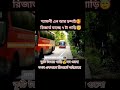 শ্যামলী এন আর হুন্দাই রিজার্ভ যাচ্ছে ৭টা গাড়ি 🇧🇩 #reels