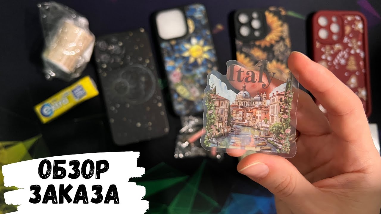 АСМР | обзор заказа канцелярии и не только, TEMU, жвачка АСМР, ASMR chewing gum