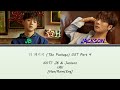 더 패키지(The Package) OST Part 4 [GOT7 JB &amp; Jackson] - U &amp; I (Lyrics Han|Rom|Eng)