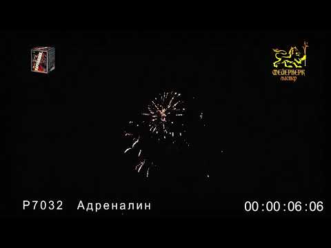 Р7032 Адреналин 0,8