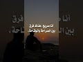 الصراحة والأدب كيف نتواصل بشكل بناء 
