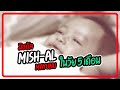 Baby mishal  5 