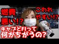 キャブとインジェクションの違い。これを知らなきゃ車種選びできない！