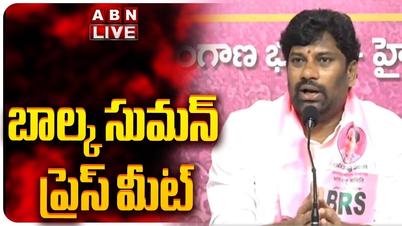 🔴LIVE : Ex MLA Balka Suman Press Meet | ABN Telugu