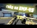 Самое универсальное оружие в CS:GO! ▶