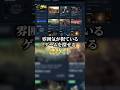 自分が好きなゲームから類似ゲームを探せる神サイトを紹介します！ #ゲーミングpc #karasugaming #解説 #ゲーム #fyp