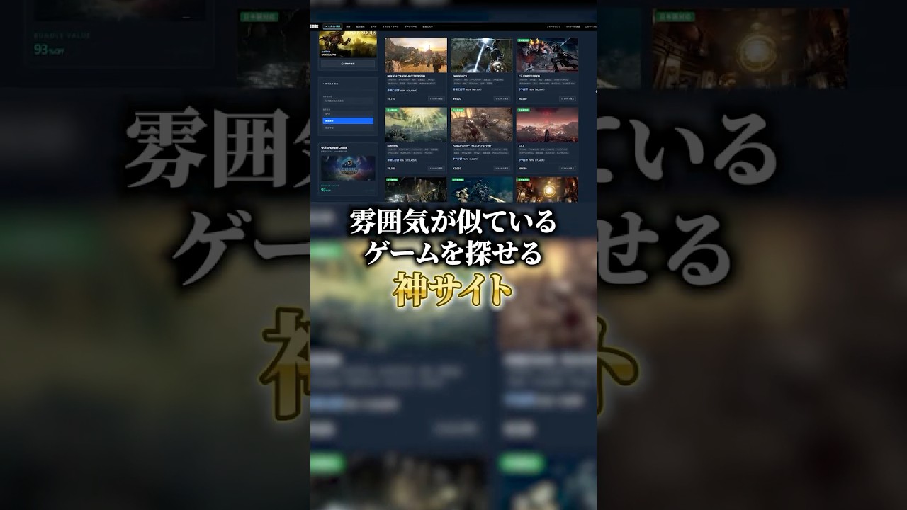 自分が好きなゲームから類似ゲームを探せる神サイトを紹介します！ #ゲーミングpc #karasugaming #解説 #ゲーム #fyp