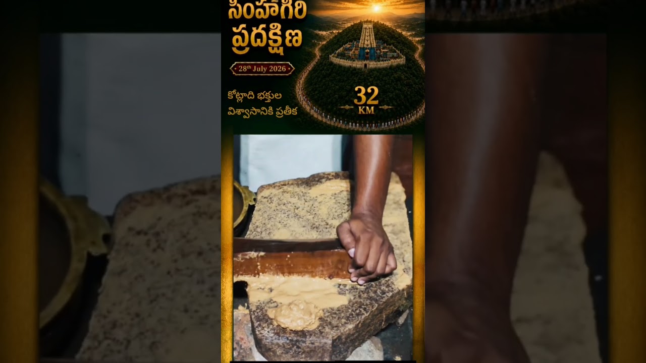 28 జులై, 2026
