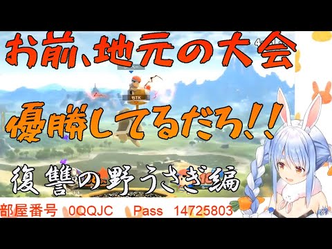 【兎田ぺこら pekora】野うさぎに狩られる兎【hololive】