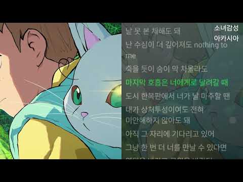 Austn(오스틴) -  도시헤엄 (Feat. Movin)
